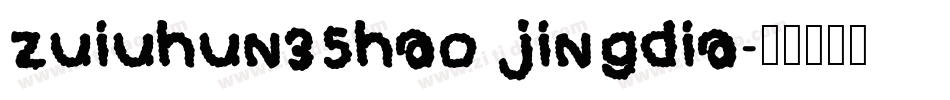 zuiuhun35hao jingdia字体转换